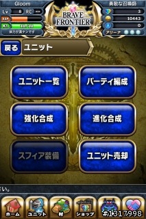 {介紹及超級推薦}"RPG brave frontier" 日本app store 目前免費遊戲排名前幾名的一款RPG線上遊戲