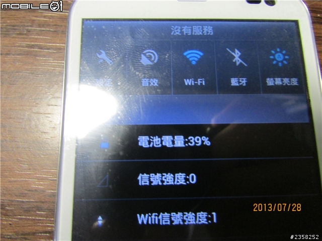 台灣大哥大Amazing A5 開箱囉～～～