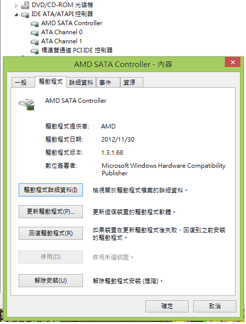 詭異的設定-關於SSD的AHCI