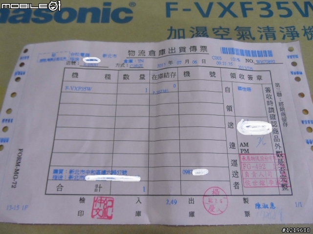【開箱+慶生】Panasonic nanoe奈米水離子空氣清淨機~體驗分享