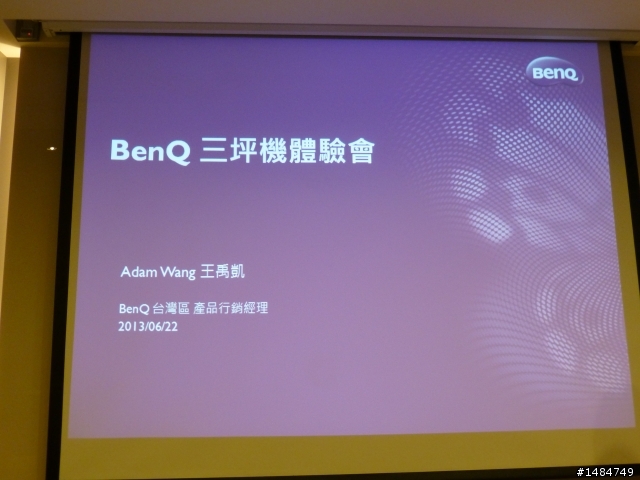 有了BenQ三坪投影機，3坪客廳變身100吋超大3D娛樂視廳室-「參加BenQ投影機體驗活動心得分享」