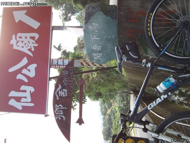 台南東山仙公廟到曾文水庫的休閒  Off Road  記的要買票哦..
