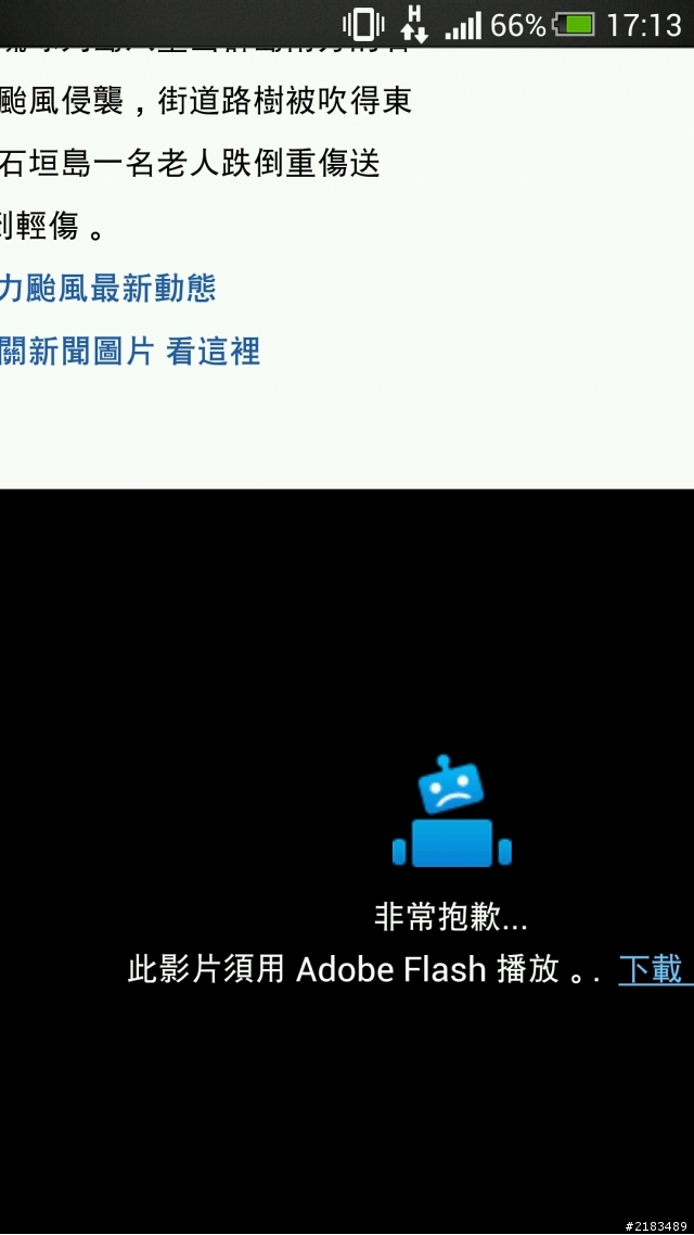 關於新一有問題想請教！
