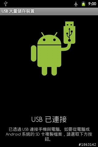 HTC Legend 仿三星介面 Rom [GB 2.3.7]