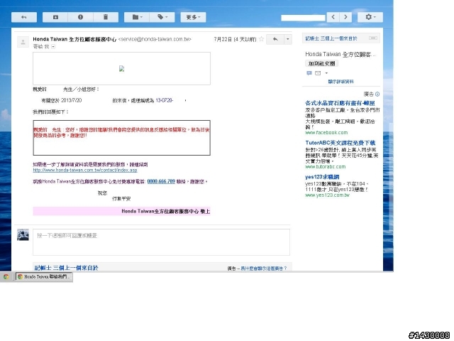 「i-MID資訊系統」的繁體中文字型到底何時才更新？