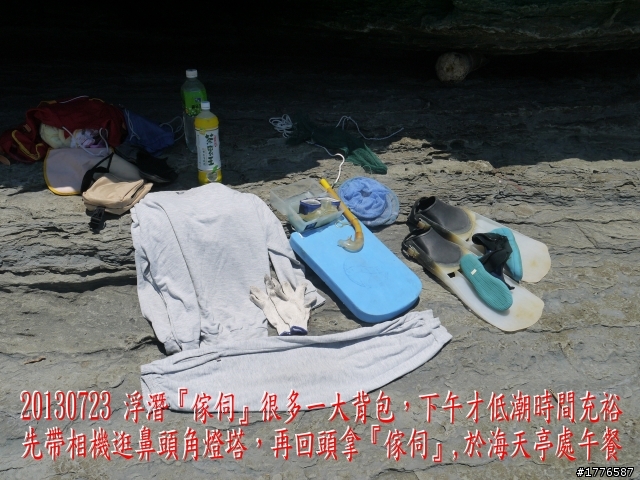 20130723   鼻頭角浮潛