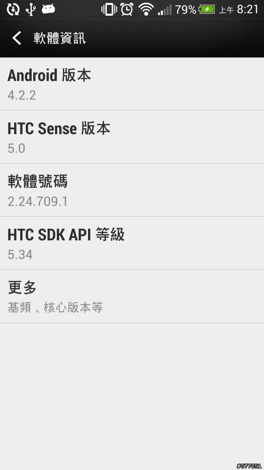 請教, HTC New One 又有更新訊息??