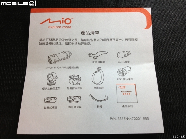 幫小折裝行車紀錄器 (M300)