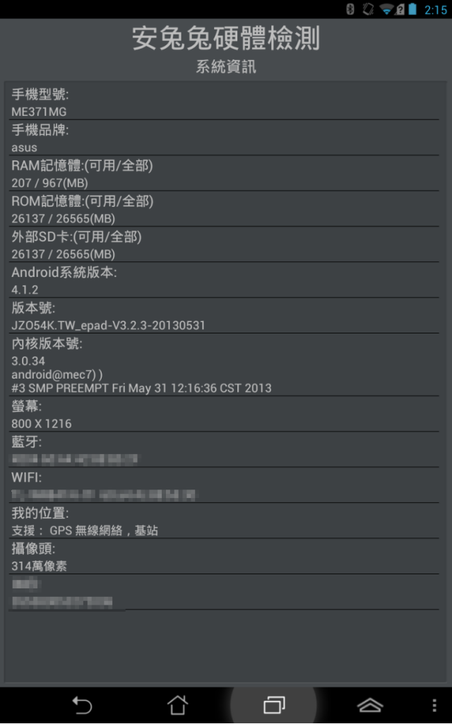 [開箱] 新入手 ASUS Fonepad 32GB 玫瑰金升級版+