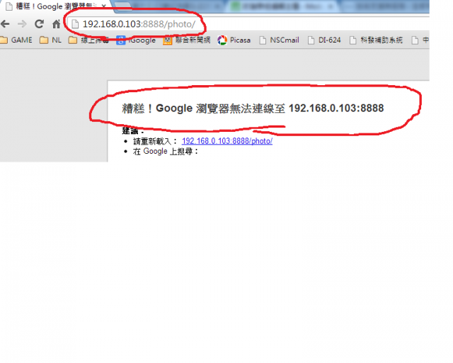 求救~ synology DS112 設定DS Photo問題(已解決)