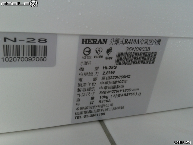 [協助]HERAN 分離式R410A冷氣室內機 購買約八天 使用第二次開10分鐘即不斷滴水