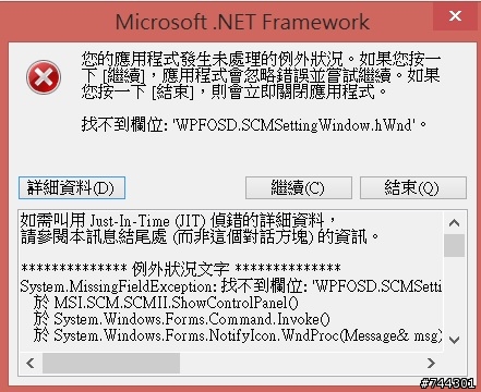 win8 framework 錯誤