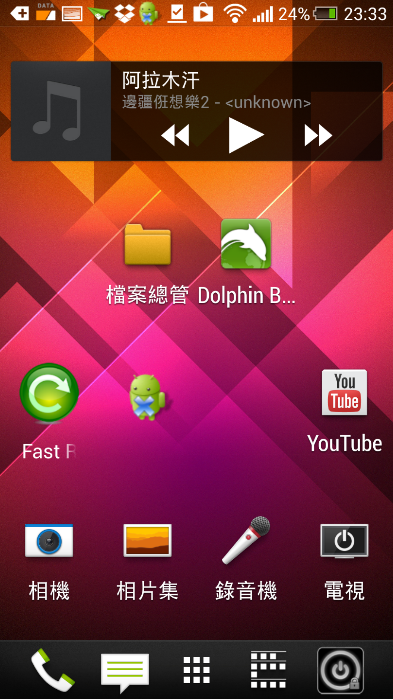 HTC Butterfly S 滿適合有視力不良的人