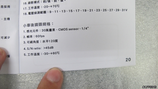 雙鏡頭行車紀錄器HOLD TVR200開箱+安裝+測試分享