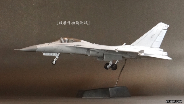 自己製作的1/48 IDF 經國號