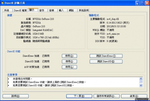 桌上型電腦升級配備~請各路高手幫忙