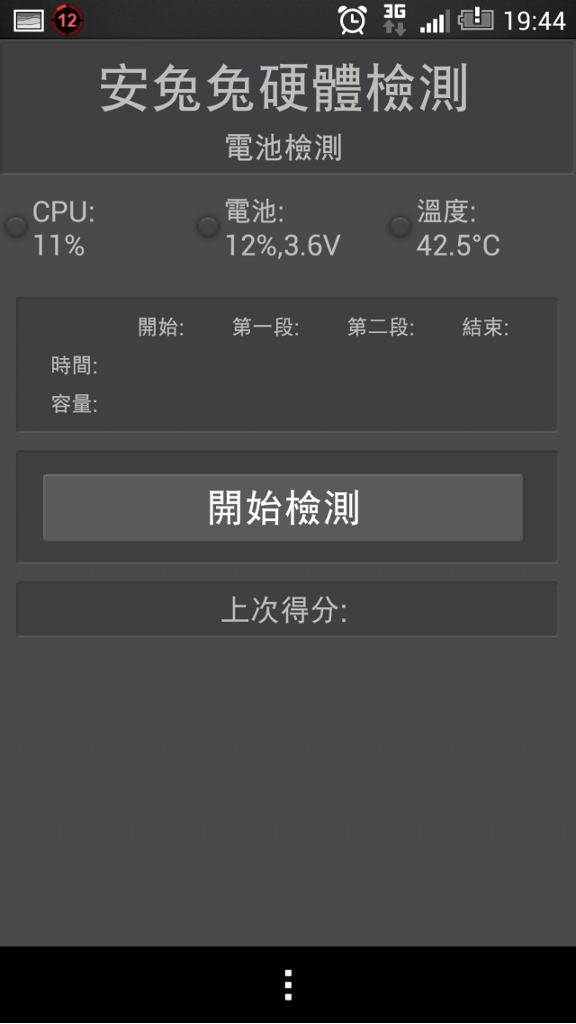 NEW ONE 無法充電 電源顯示驚嘆號