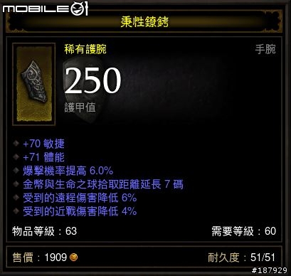 [美服] 已結束~新手看過來~送裝第6批~感恩大回饋~