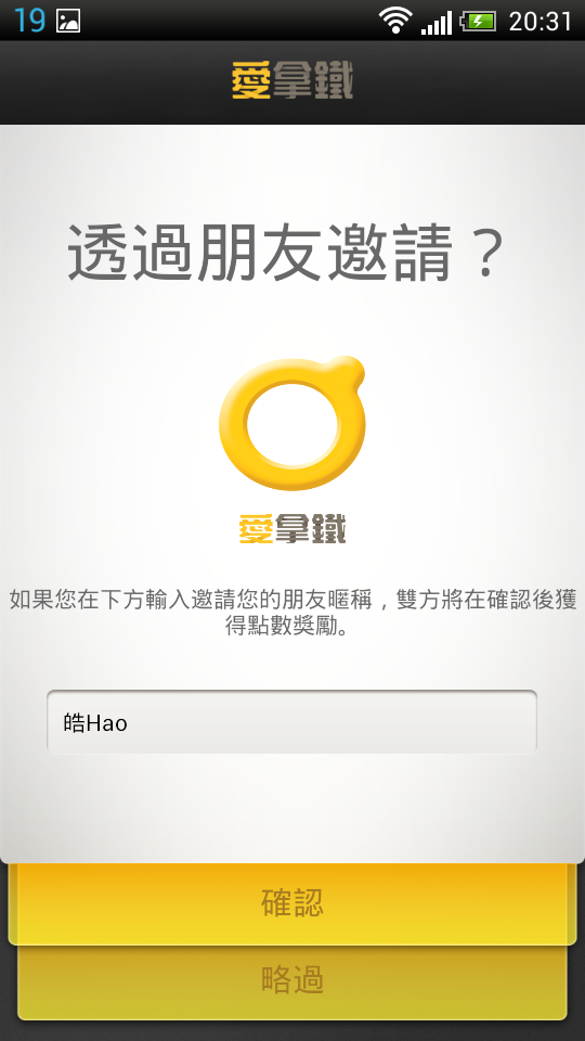 [愛拿鐵] 拿點互助區