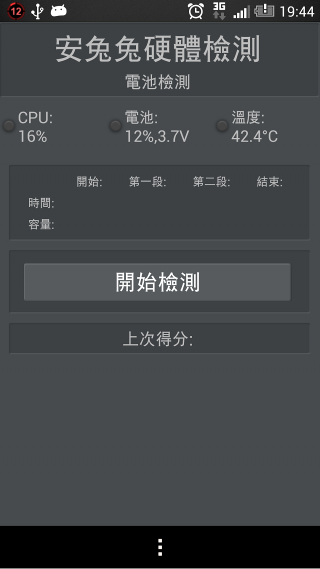 NEW ONE 無法充電 電源顯示驚嘆號