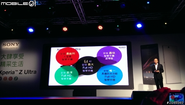 隨手用筆就可以寫字掌握世界，世界最輕薄最強效的SONY Xperia Ultra 體驗會