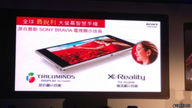 [心得] Sony Xperia Z Ultra 體驗會 "大"肆體驗~精彩ZU~