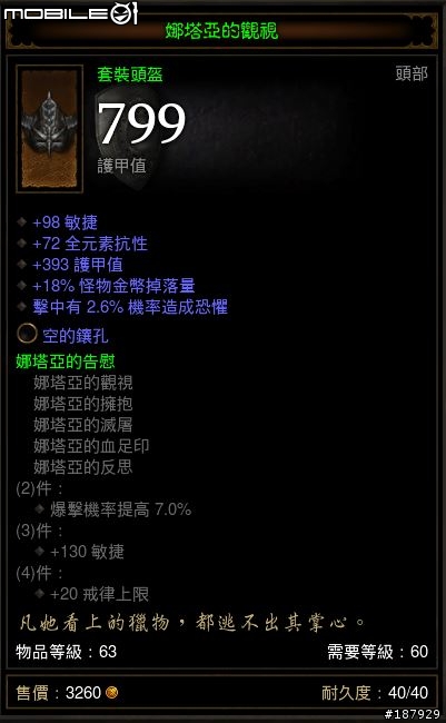 [美服] 已全數送出~新手看過來~送裝第7批~感恩大回饋~
