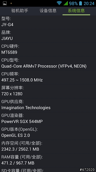 MTK6589t方案，佳域G4薄、厚電升級版開箱