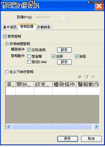 [開箱] 不用再怕小偷～ 網路監視器SecuFirst IP-562M