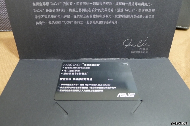 筆電界的尊榮特權~老爸的太極31開箱