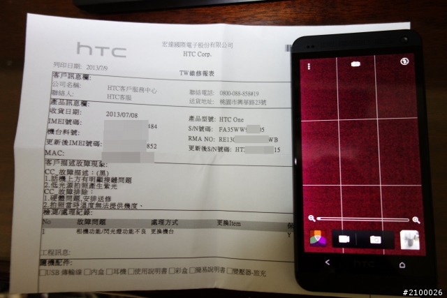 new one 紫光送修心得