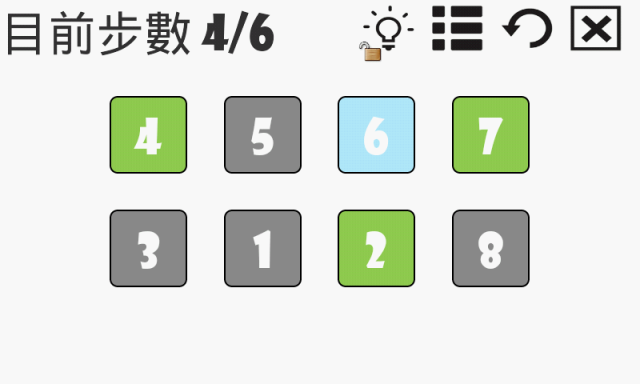 最近發現一款很益智的數字排列遊戲