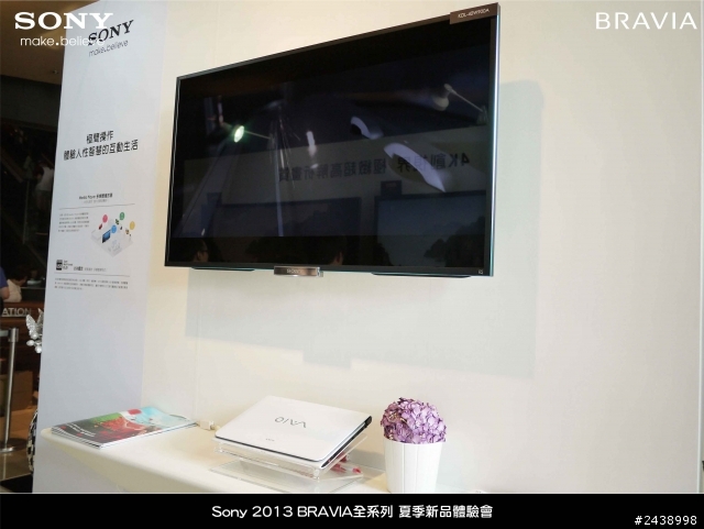 極致的影音享受，我在京站Sony 2013 BRAVIA全系列 夏季新品體驗會