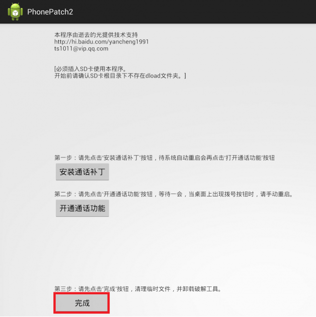 【華麗變身】史上最大10吋通話平板 - HUAWEI MediaPad 10 FHD