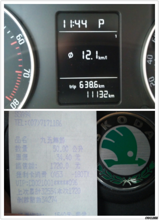 大家的SKODA實測油耗大約是多少