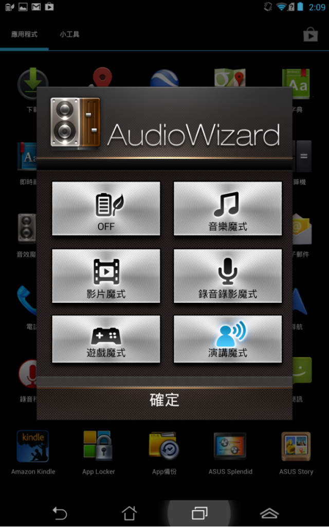 [開箱] 新入手 ASUS Fonepad 32GB 玫瑰金升級版+