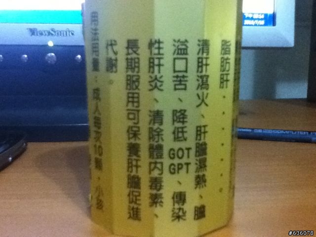 衛生局是否有在幫人檢驗成分不明藥物?