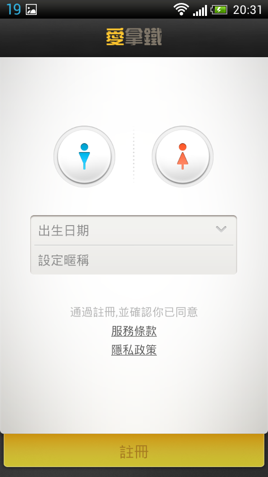 [愛拿鐵] 拿點互助區