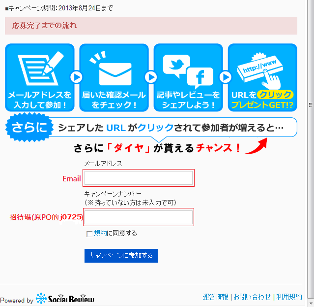分享RPG brave frontier官方免費一人拿四顆鑽石