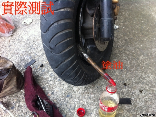 [DIY] 換完胎皮無法打脹的解決方法