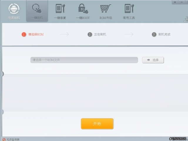 Nexus 7 Andriod 4.3 終於給它root成功了