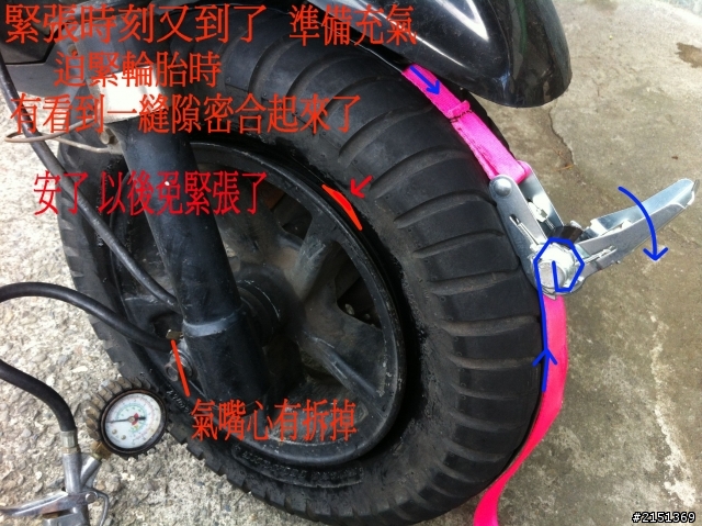 [DIY] 換完胎皮無法打脹的解決方法