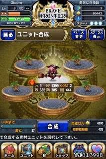 {介紹及超級推薦}"RPG brave frontier" 日本app store 目前免費遊戲排名前幾名的一款RPG線上遊戲