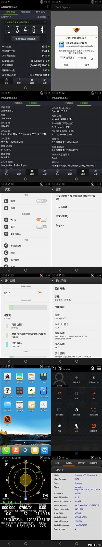 你有節操嗎? 極度誠實，RMB799的四核震撼彈