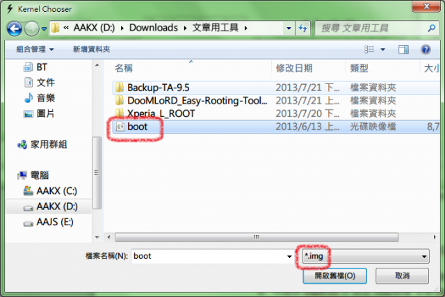 Xperia L (C2105) 完整root教學