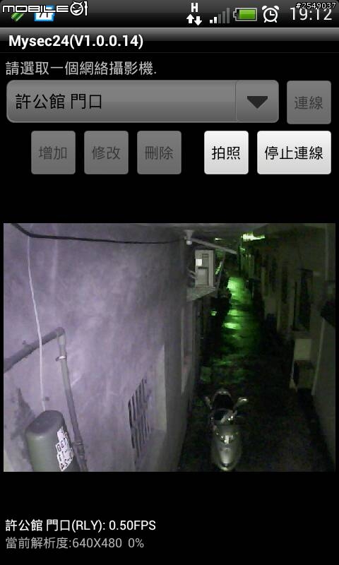 [開箱] 不用再怕小偷～ 網路監視器SecuFirst IP-562M