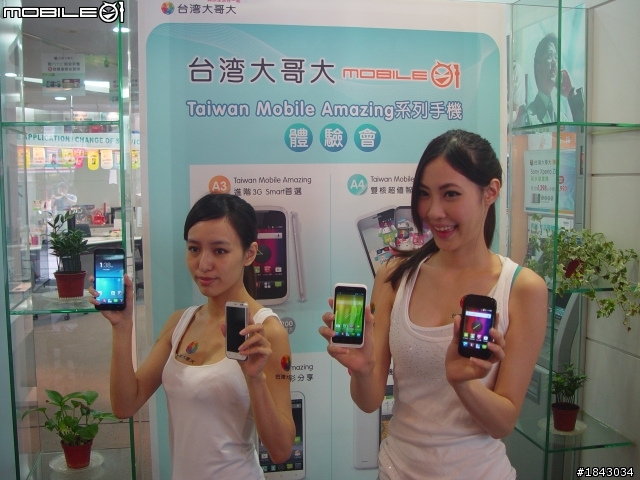 非常 Amazing 的手機體驗