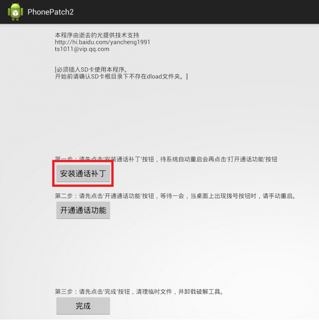 【華麗變身】史上最大10吋通話平板 - HUAWEI MediaPad 10 FHD