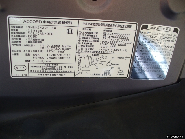 Accord 9賞車心得／Accord 8 對照組 / 同級各車未來式比較（後續增補路徑）