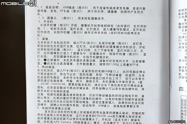 就是玩具！錄影眼鏡開箱分享